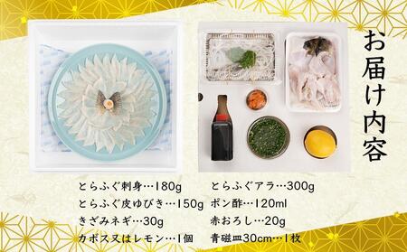 ふぐ料理専門店 『栄ふく』 国産 天然 とらふぐフルコース(3~4人前)青磁皿30cm付