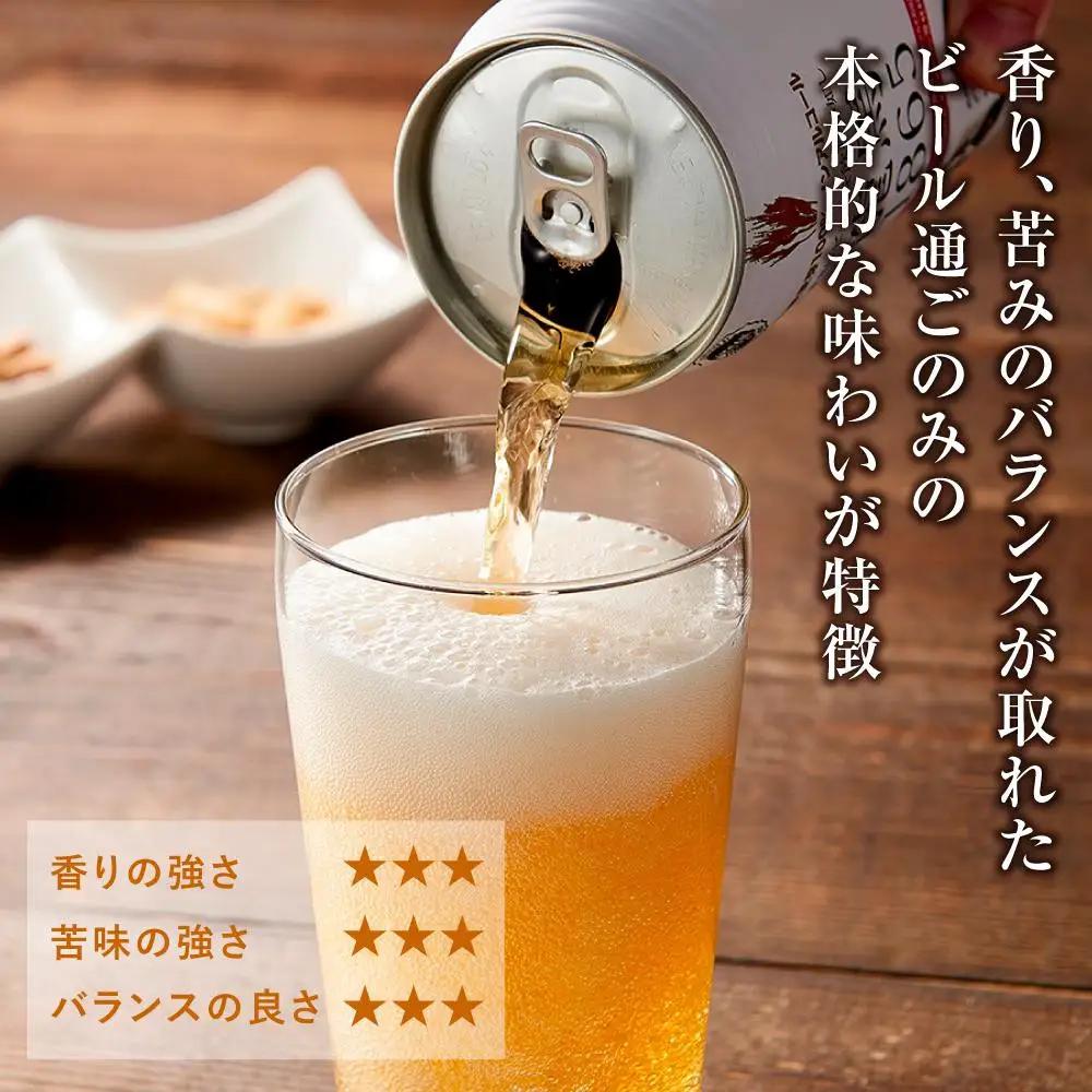 【ふるなびWEEK対象】【日本ビール】龍馬1865(ノンアルコールビール)350ml×24缶