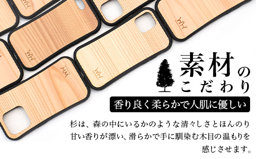 那賀町ブランド杉使用 木頭杉 iPhoneケース (対応機種：iPhone 14)【徳島県 那賀町 日本製 国産 木製 天然木 木目 ウッド 杉 スギ シリコン 無垢 無塗装 オープンタイプ スマホケ