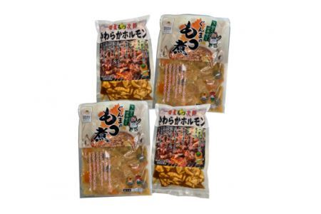 モツ煮・ピリ辛ホルモンセット【群馬県産豚使用】（500g×2セット）
