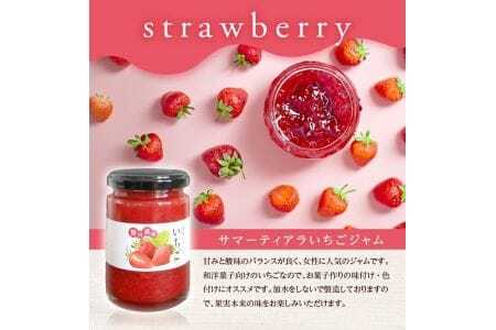 947　山形県産果物のジャムセット　3種