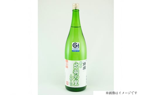 日本酒 錦爛 出羽の里 純米酒 1.8L 1本 [小田部商店 山形県 高畠町 tk06ayt180082] 1800ml 一升瓶 お酒 酒 地酒