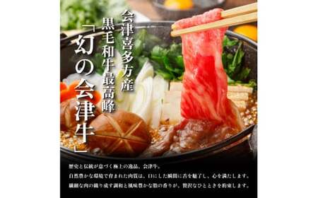 会津喜多方産黒毛和牛　すき焼き用　500g　定期便６か月