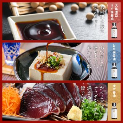 ふるさと納税 江津市 店主おすすめ!大亀醤油 ぷち醤油10種(100ml×各1本)10本セット |  | 01