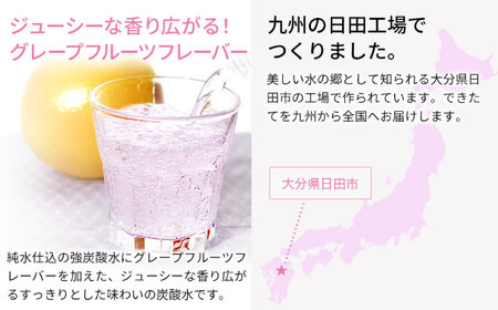強炭酸水クオス グレープフルーツフレーバー 500ml×24本 / 炭酸 炭酸 炭酸 炭酸 炭酸 炭酸 / 日田市 / 株式会社OTOGINO[AREF010]