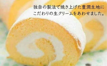 豊潤ロールケーキ 1個 ロールケーキ ケーキ