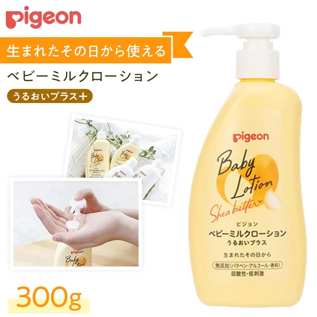 【 ピジョン 】 ベビーミルクローション うるおいプラス 300g  ベビーローション 保湿 スキンケア 乾燥対策 低刺激 子育て 赤ちゃん ベビー