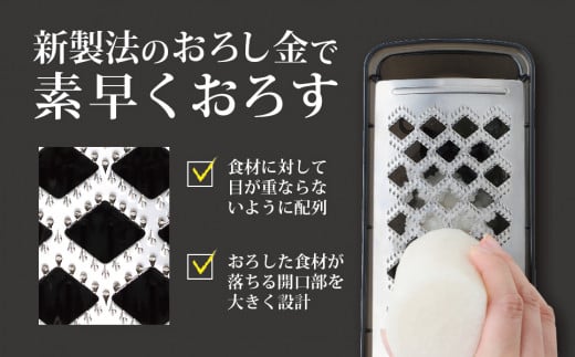 ステンレス製おろし金　ふわっとおろしてみま専科 調理器具 キッチン用品 燕三条製【010P091】