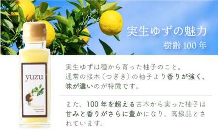100年ゆず果汁＜100ml×10本セット＞ 国産 東洋町産 果汁 100% 無添加 無農薬 無塩 ゆず ユズ ゆず酢 柚子酢 酢 万能 調味料 四国 家庭用 自宅用 贈答用 贈り物 ギフト 送料無料
