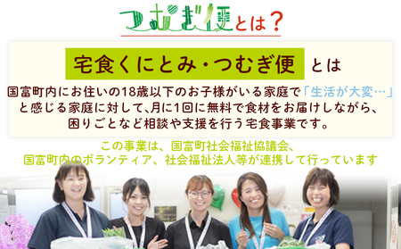 ＜こども未来応援プロジェクト　つむぎ便 ちょっと小さな鶏の炭火焼　10世帯分＞【 返礼品なし 選べる 数量 支援 ボランティア 国産 肉 鶏肉 手焼き レトルト 常温保存 非常食 保存食 おかず 惣菜