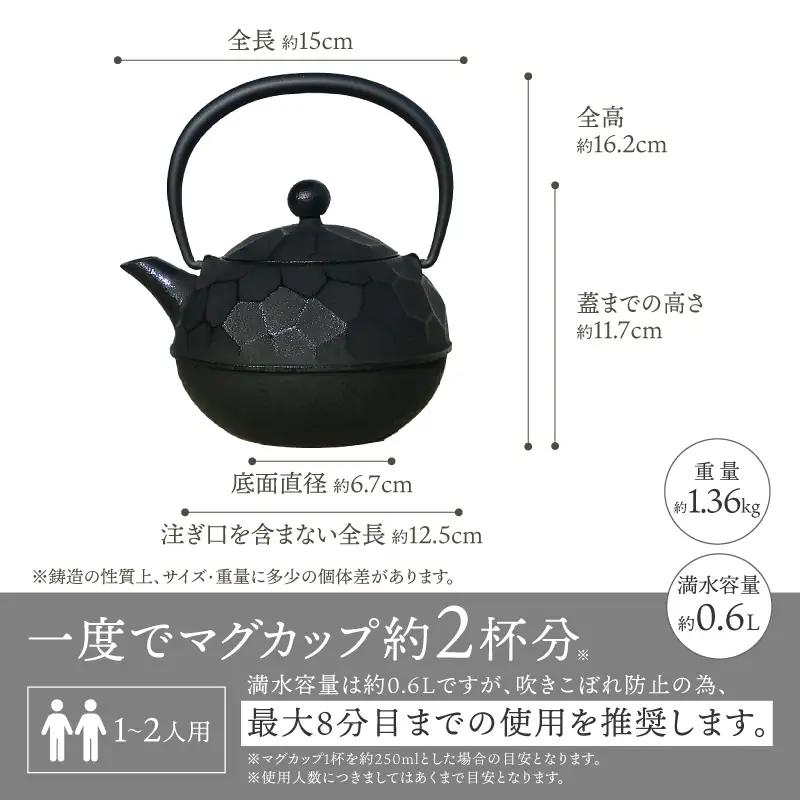 南部鉄器 鉄瓶 ボロノイ0.6L [Y0117]