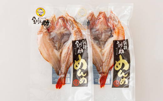北海道産 めんめ きんき 一夜干し 約300g×2尾 | 干物 北海道 釧路では「めんめ」の愛称で知られる高級魚 キンキ 別名 吉次 キチジ おつまみ 焼魚 焼き魚 定食 魚 干物 セット ひもの 冷