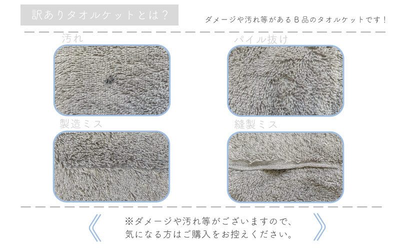 【スピード発送】 訳あり B品 タオルケット 1枚 ムコタオル 色おまかせ 099H2628