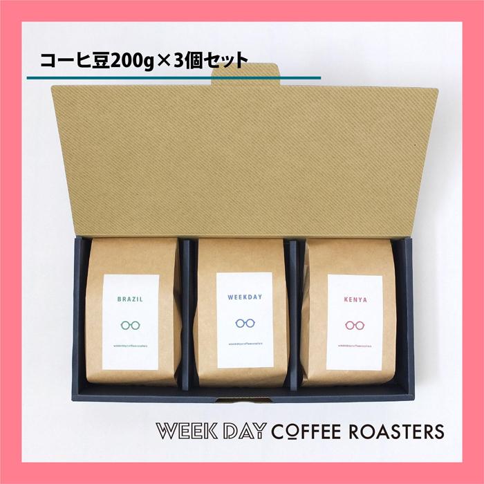 【ふるさと納税】店主オススメのコーヒー豆 3種類セット | 鳥取　コーヒー