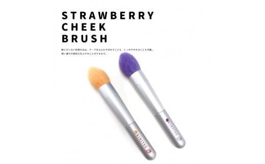 熊野化粧筆 いちごチークブラシ【オレンジ】【メイクブラシ 化粧筆 チークブラシ 化粧 メイク コスメ 美容 立体感 透明感 ツヤ感 ナチュラルメイク しっかりメイク 熊野筆 伝統工芸 職人技 高級筆】