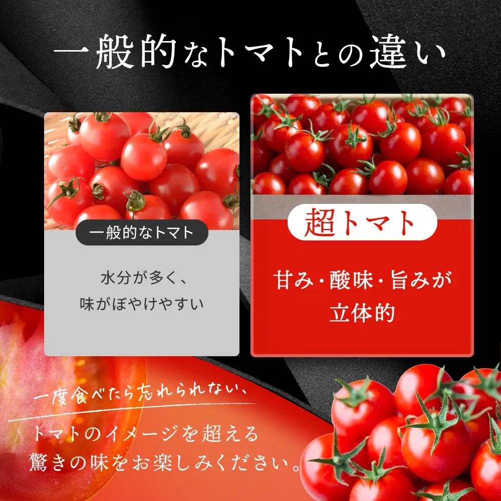 出雲の國からの贈り物～トマトを超えた超トマト３kg