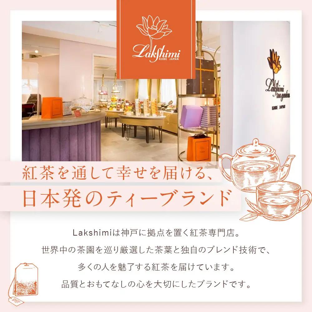 【ラクシュミー】極上はちみつ紅茶 2個セット 紅茶ティーバック