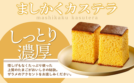 ココテラスのましかくカステラ（2個）6つセット 和菓子 カステラ 焼き菓子 ザラメ 子どものおやつ おやつ 卵 ティータイム 小分け 個包装 ギフト プチギフト プレゼント 贈り物 グルメ 手土産 こ