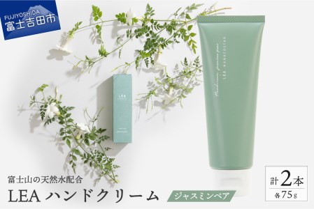 【天然由来成分配合】 心地よいアロマの香り 選べるハンドクリーム 2本セット（ジャスミンペア 2本セット）ハンドクリーム レディース メンズ アロマ  ギフト 