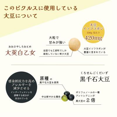 ふるさと納税 乙部町 甘さ絶妙 液までおいしいさわやかピクルス!【マダムのすづけ3種:各1本3本セット】 |  | 01
