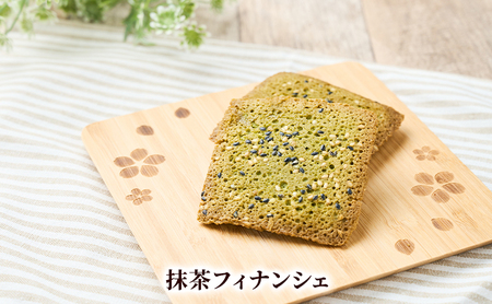 フィナンシェ 3種 6個入（プレーン・ショコラ・抹茶）各2個［菓子舗 木村屋］西馬音内【 詰合せ 詰め合わせ セット お菓子 洋菓子 スイーツ バター くるみ チョコレート 抹茶 銘菓 老舗 秋田 羽