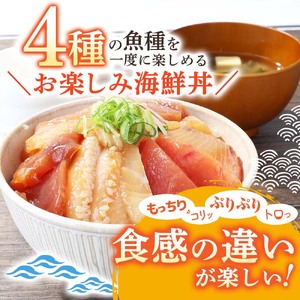 漬け丼 海鮮ミックス80g×5パック 海鮮丼