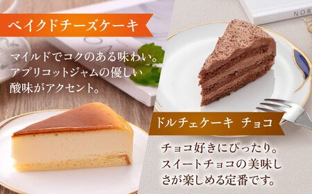 人気カットケーキ食べ比べ12個（4個×3種）（チョコ/ベイクドチーズ/ベリー＆ミルク）合計3箱 【ファミール製菓株式会社】[AKCI024]
