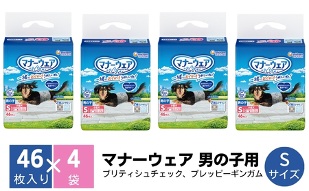 マナーウエア 男の子用 S ペット用品 マナーウエア【46枚×4 計184枚】