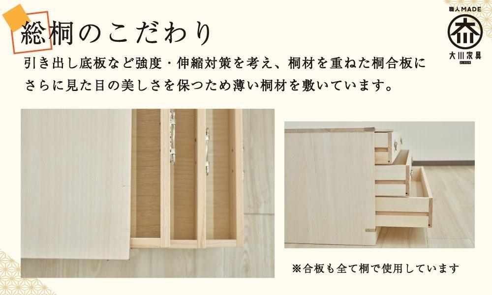【底板も背板も総桐仕様】桐たんす(桐箱) かぐら3段