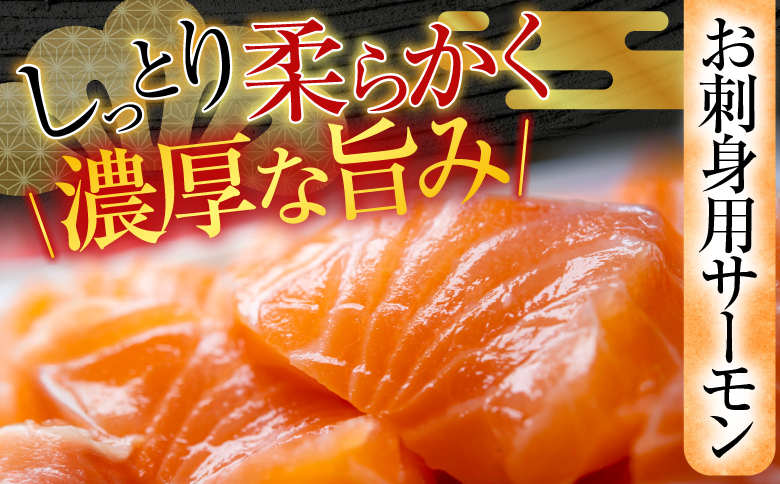 ＜12月14日決済分まで年内配送＞お刺身トラウトサーモン2～5本(計1kg)＆塩銀鮭切り身1切(約70g)×25P C-09045