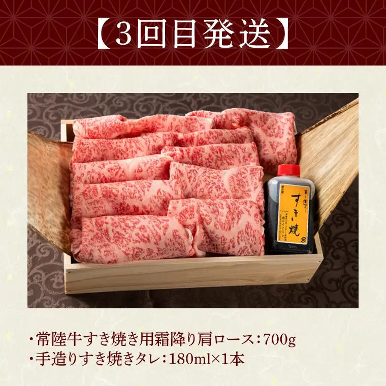 3ヶ月 定期便 常陸牛 Dコース 肉のイイジマ（DU-106）