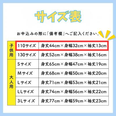 ふるさと納税 和泊町 【110サイズ】第41回花の島沖えらぶジョギング大会オリジナルTシャツ |  | 03