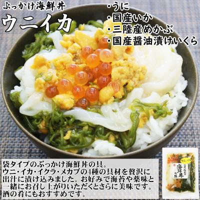 ふるさと納税 宮古市 川秀のぶっかけ海鮮丼の具(ウニイカ カニ 宮古トラウトサーモン) 各2袋 計6袋セット 冷凍 小分け |  | 01
