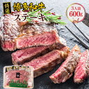 【ふるさと納税】特選 博多和牛 ステーキ 600g 200g×3 福岡県産 九州 国産 国産牛 国産牛肉 ブランド牛 肉 お肉 牛 牛肉 肩ロース 肩 ロース 赤身 赤身肉 厚切り 冷凍 ステーキ用 送料無料 VY003