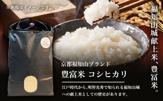 【令和6年産新米】京都丹波福知山産 はるまる農園のコシヒカリ 5kg×２ 合計10kg ／ ふるさと納税 精米 米 こめ ご飯 ごはん 白米 コシヒカリ こしひかり 特別栽培米 FCCN010