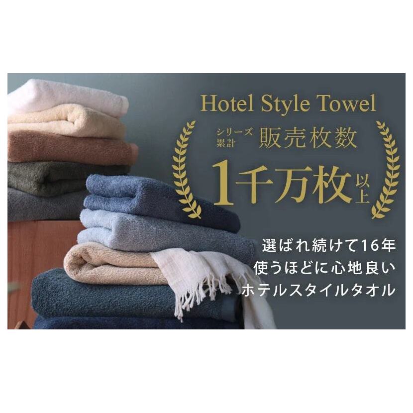 ヒオリエ ホテルタオル フェイスタオル 6枚 モカ系【タオル 泉州タオル 吸水 普段使い 無地 シンプル 日用品 ふわふわ ふかふか 家族 泉州タオル】 099H1902_イメージ2