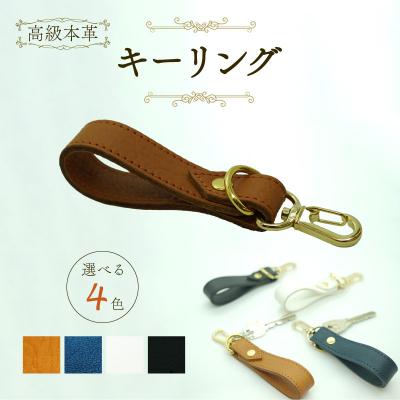 ふるさと納税 小牧市 本革製　キーリング(ブラック)[074K06-01]