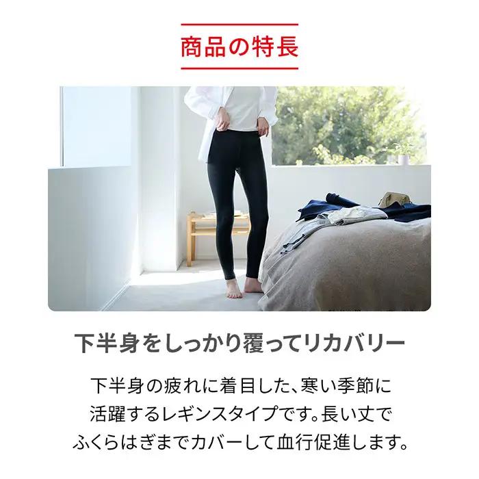 【女性用 SSサイズ】ReDリカバリーウェア レギンス疲労回復 血行促進 一般医療機器 バイタルテック