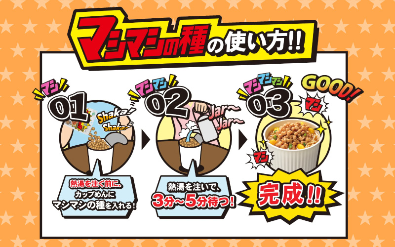 カップめん用大豆ミート マシマシの種　ミンチタイプ