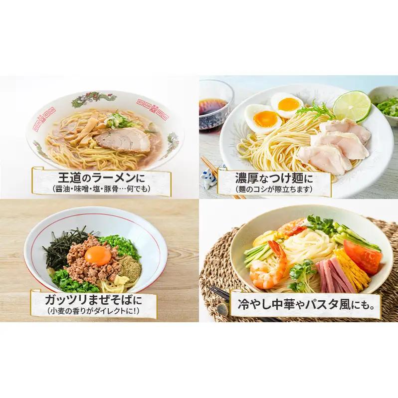 十勝産の原料にこだわったラーメン200g×8入(スープなし)［小田壱］【 乾麺 麺類 長期保存 コシ のどごし 家庭用 備蓄 ギフト 北海道 十勝 幕別 】