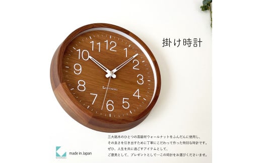 【B-78-W1】KATOMOKU Muku clock km-46　木製掛け時計