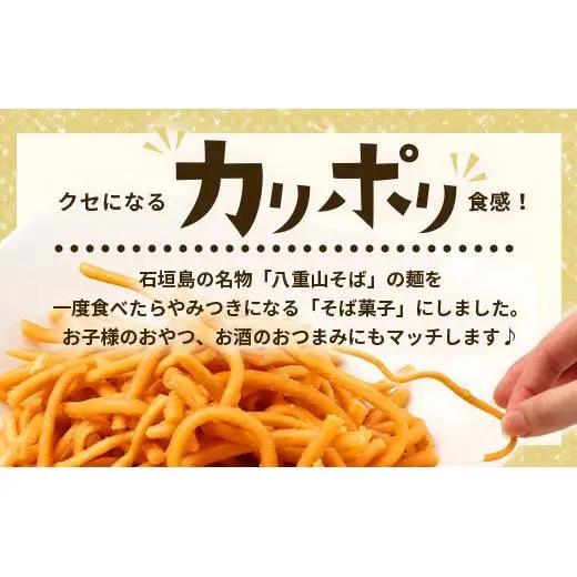 島の味　石垣島そば菓子（島とうがらし、そば、紅芋、黒糖、ピパーチ）5種類セット　 R-35