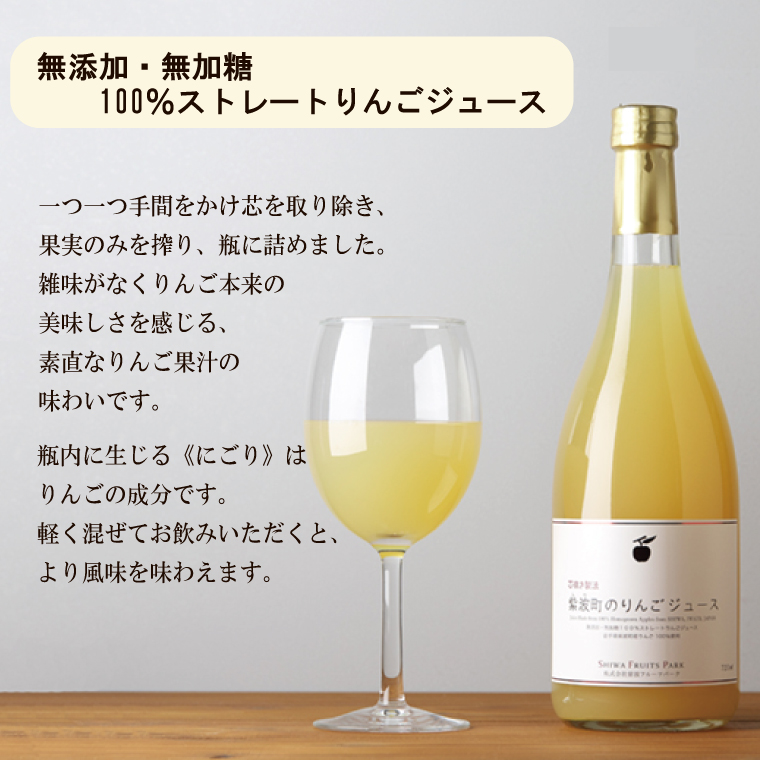 ★無添加 無加糖★ 紫波町産 りんごジュース 2本 セット 【2026年10月中旬以降発送】 ストレート 100％ ノンアルコール リンゴ (AL055-1)
