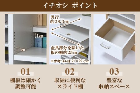 1cmピッチで棚板ダブル調整できる収納 ランドセルラック 幅89cm ホワイト《引き出し付 可愛いシンプルなデザイン》 ／ 日本製 国産 家具 木製 収納 引き出し 引出し 棚 仕切り 入学祝 小学校