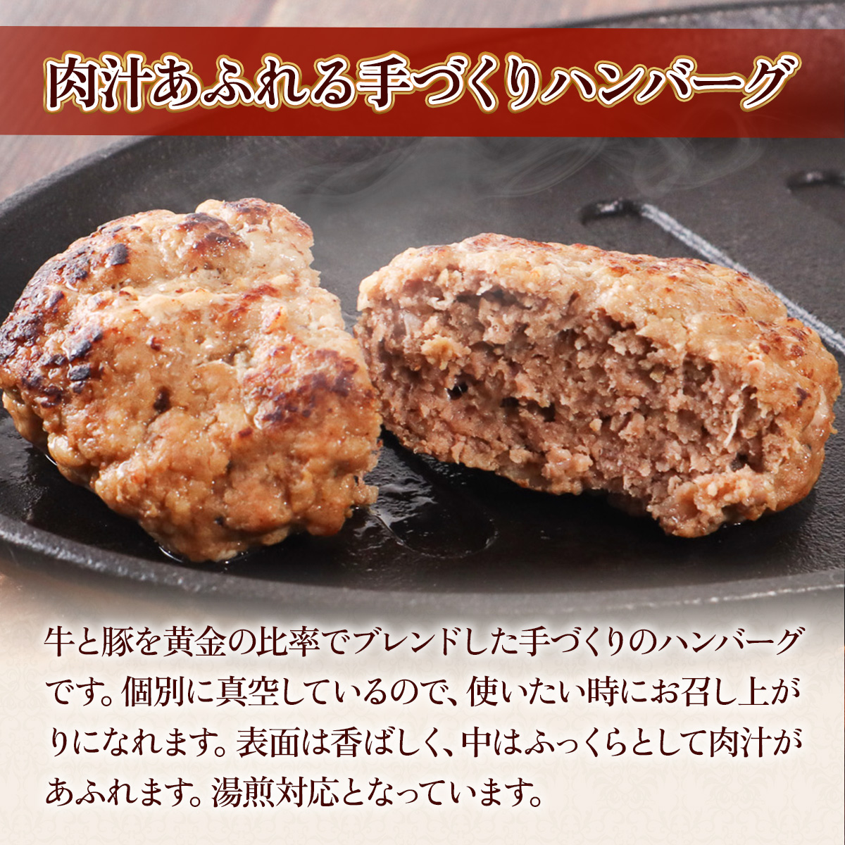 みしま特製 手ごねハンバーグ100g×15個　BI005