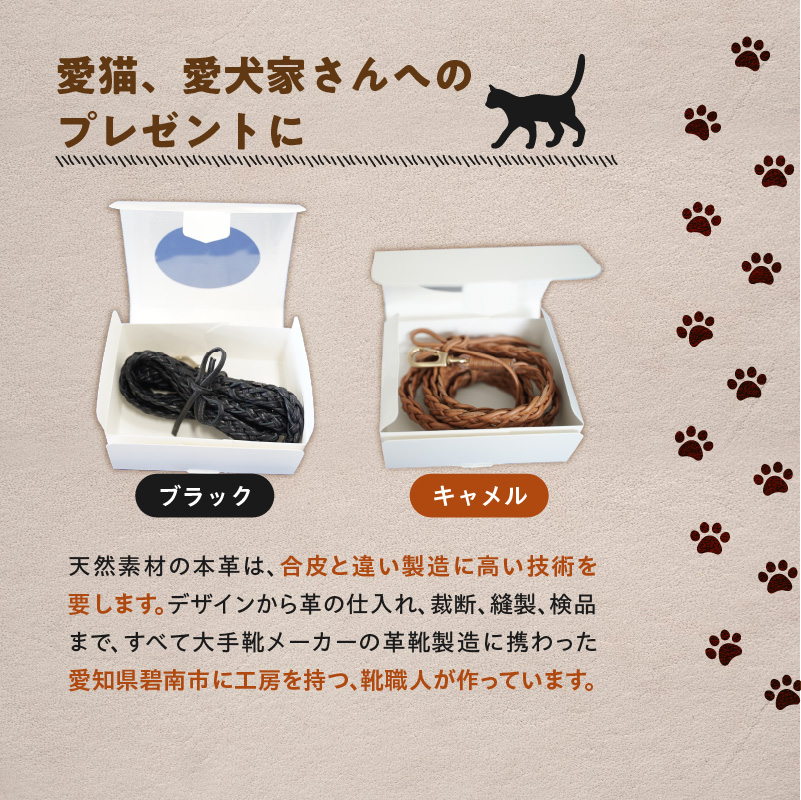 職人手作りの【本革】犬猫用リード 編み込みレザー ペット 愛犬 小型犬 犬 猫 本革 編み込み リード レザーリード ロングリード おしゃれ 人気 プレゼント 可愛い 紐 本革 レザー 日本製  H0