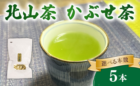 かぶせ茶 5本 400g 茶葉 茶葉 茶葉 茶葉