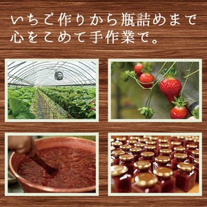 No.008 手造りイチゴジャム(約200g×10本) 【片平観光農園】