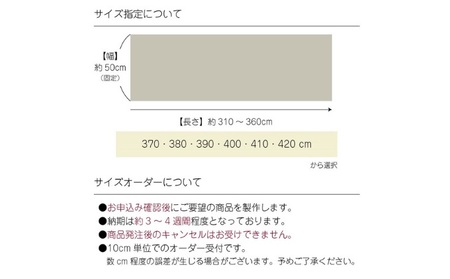 【サイズオーダー】B.B.collection へリンボン インテリアマット ライトグレー 約50×370～420cm 420cm