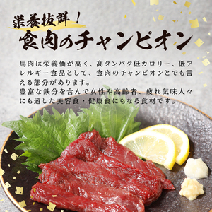 甲斐の国発 国産赤身馬刺し 200g 冷凍 馬刺し 馬肉 赤身肉